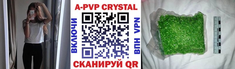 закладка  Камышин  Alpha PVP Соль 