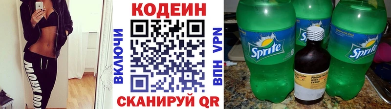 shop официальный сайт  купить наркотик  Камышин  Codein напиток Lean (лин) 
