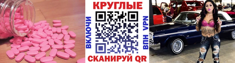 OMG ссылка  что такое   Камышин  Ecstasy 280мг 