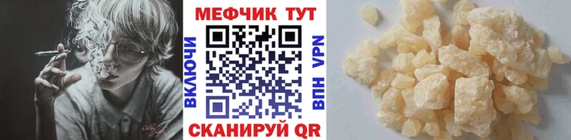 Меф кристаллы  Камышин 