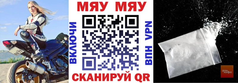Меф  Камышин